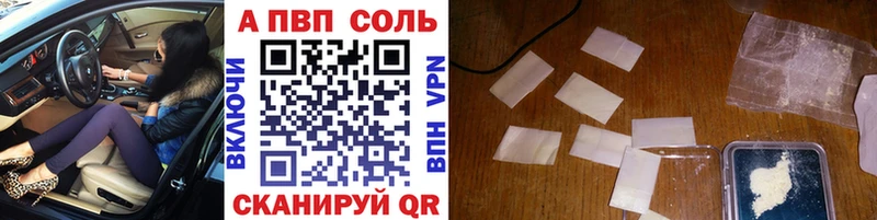 Alfa_PVP Crystall  Нолинск 