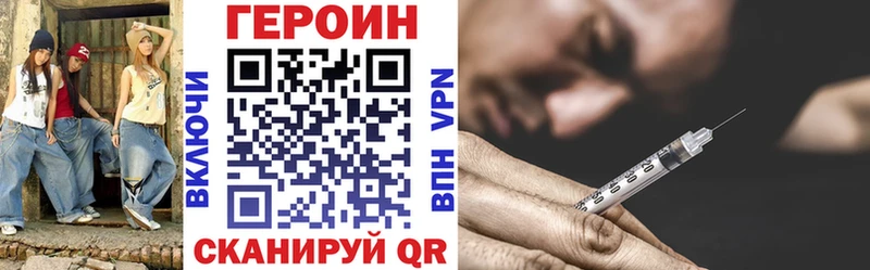 ГЕРОИН герыч  Нолинск 