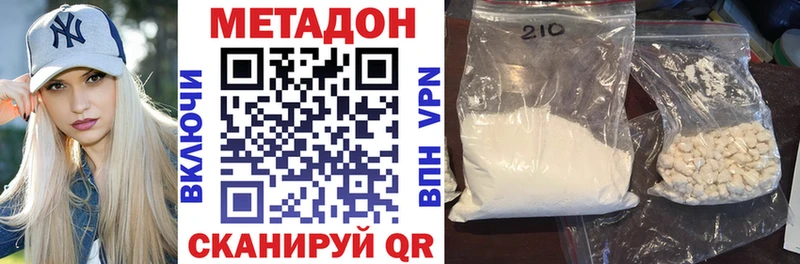 МЕТАДОН methadone  Нолинск 